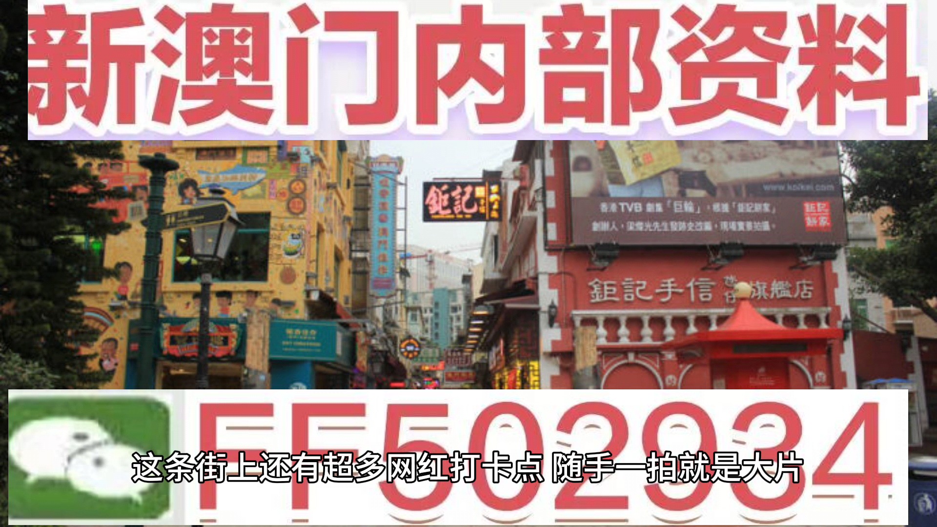 今天澳門六開彩開獎(jiǎng)結(jié)果網(wǎng)址，最新開獎(jiǎng)信息及中獎(jiǎng)喜訊，澳門六開彩今日開獎(jiǎng)結(jié)果、最新信息與中獎(jiǎng)喜訊公布