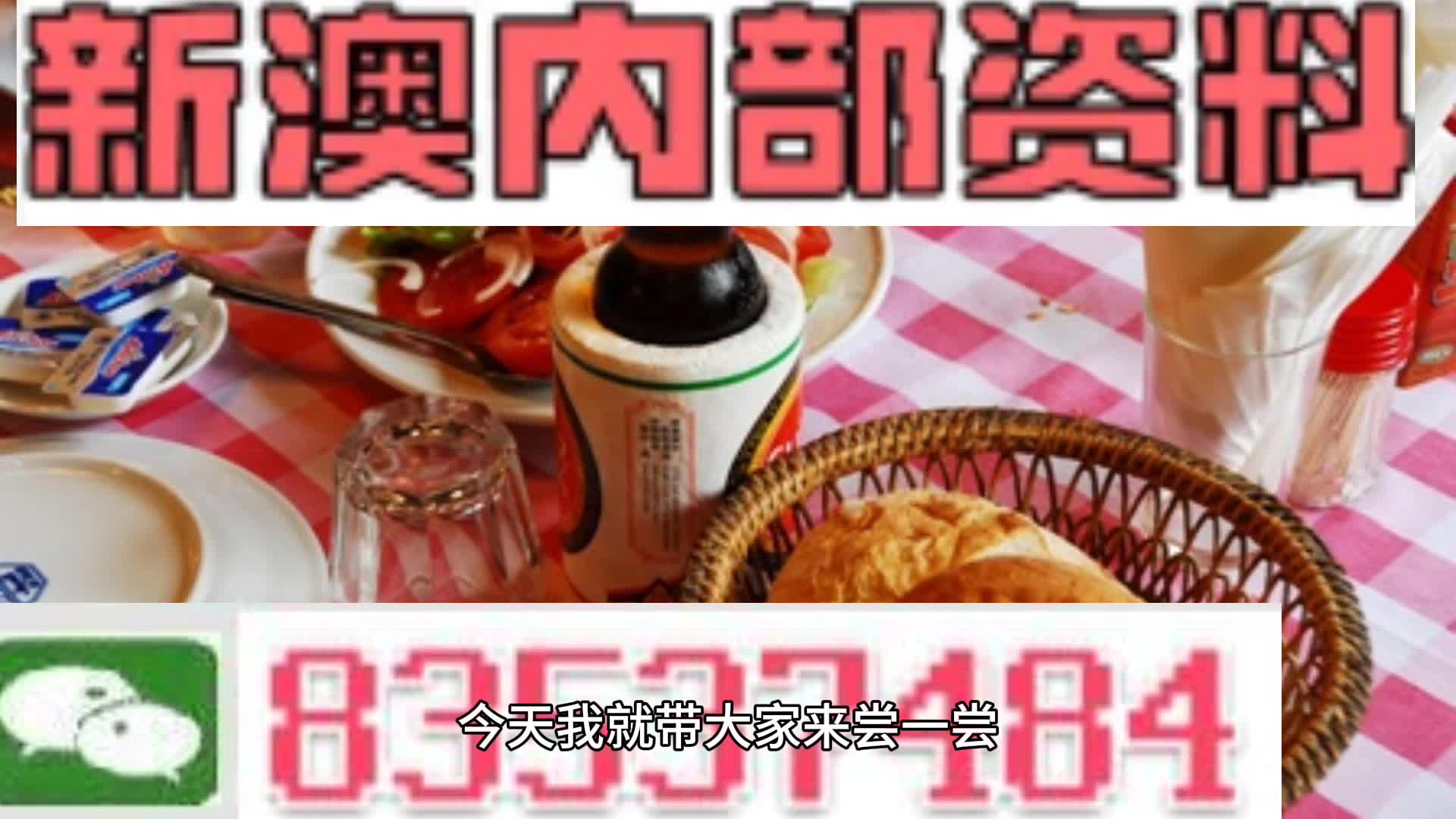 新澳天天開彩資料大全，探索彩票世界的秘密，探索彩票世界，新澳天天開彩資料大全揭秘