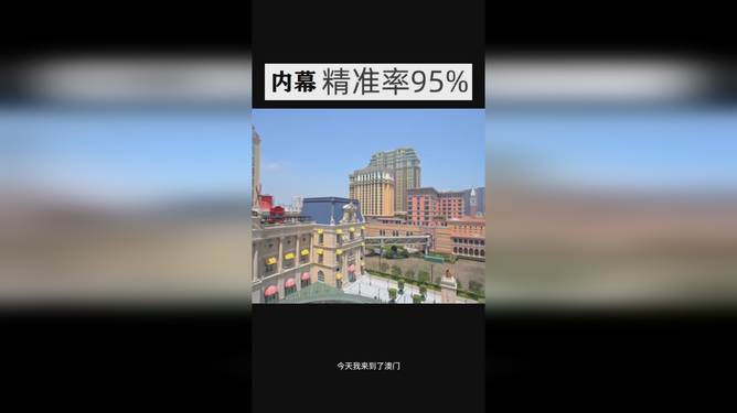 預(yù)測(cè)分析，關(guān)于澳門彩票開獎(jiǎng)號(hào)碼的奧秘與未來展望（以今晚澳門開獎(jiǎng)號(hào)碼為例），澳門彩票開獎(jiǎng)號(hào)碼預(yù)測(cè)分析，奧秘揭曉與未來展望（以今晚開獎(jiǎng)為例）