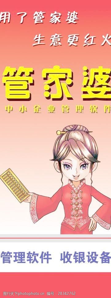 揭秘神秘的管家婆鳳凰，7777788888背后的故事，揭秘?cái)?shù)字背后的神秘管家婆鳳凰，777778與8888的傳奇故事