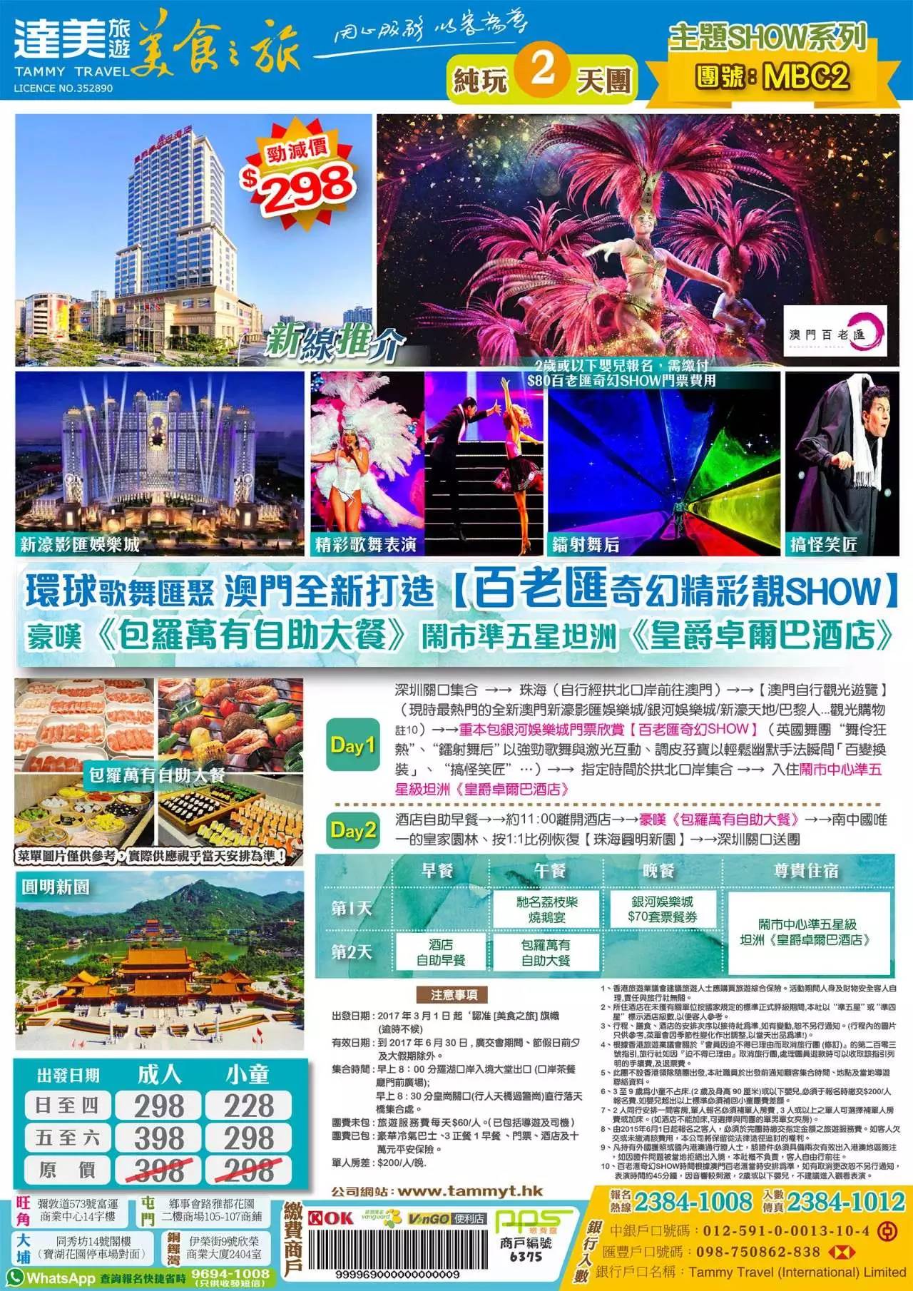 澳門精準免費大全，探索未來的預測與趨勢（2025展望），澳門精準免費大全，未來預測與趨勢展望（2025年展望）