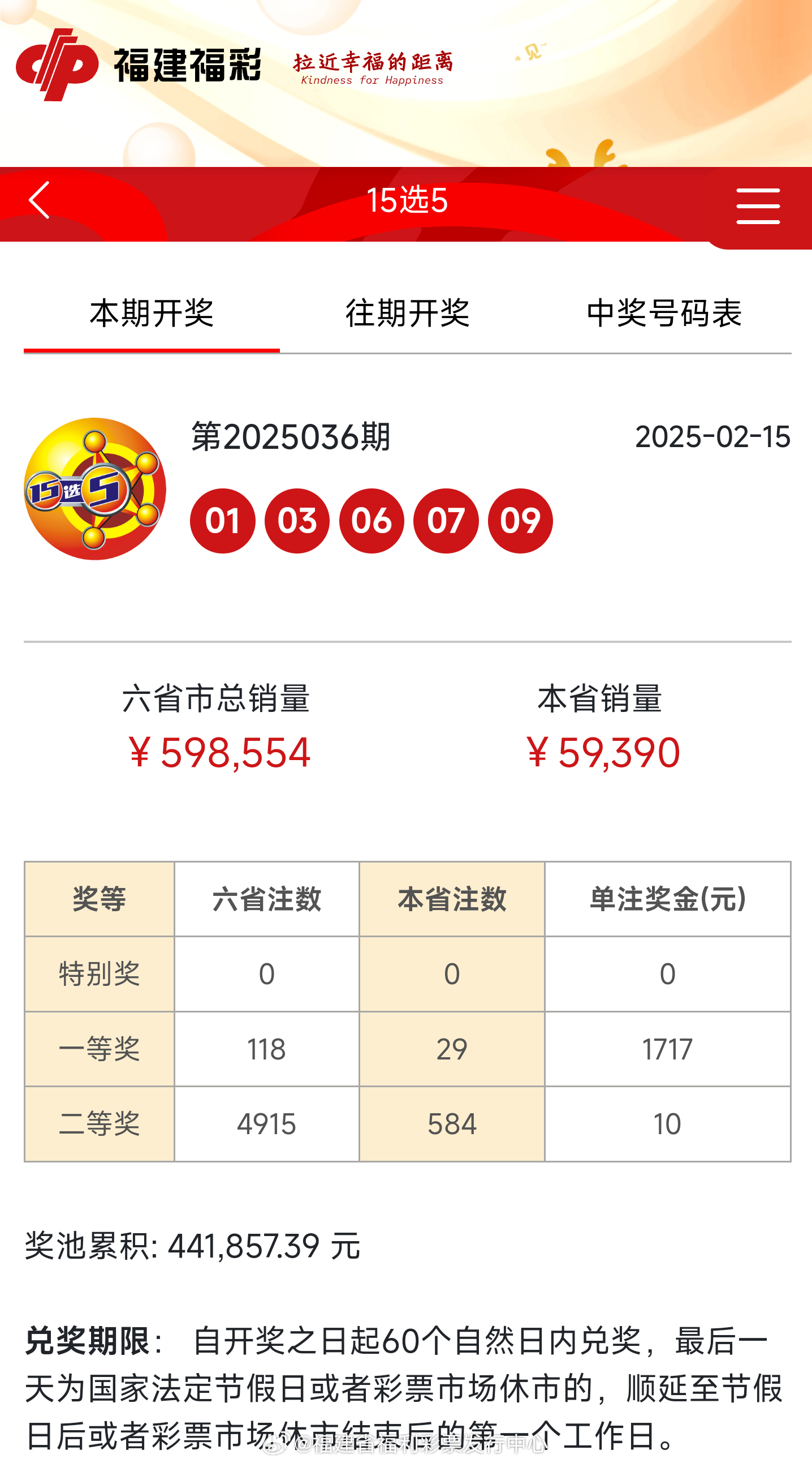 揭秘新奧歷史開獎記錄，走向未來的探索之旅（至2025年），揭秘新奧歷史開獎記錄，展望至2025年的未來探索之旅