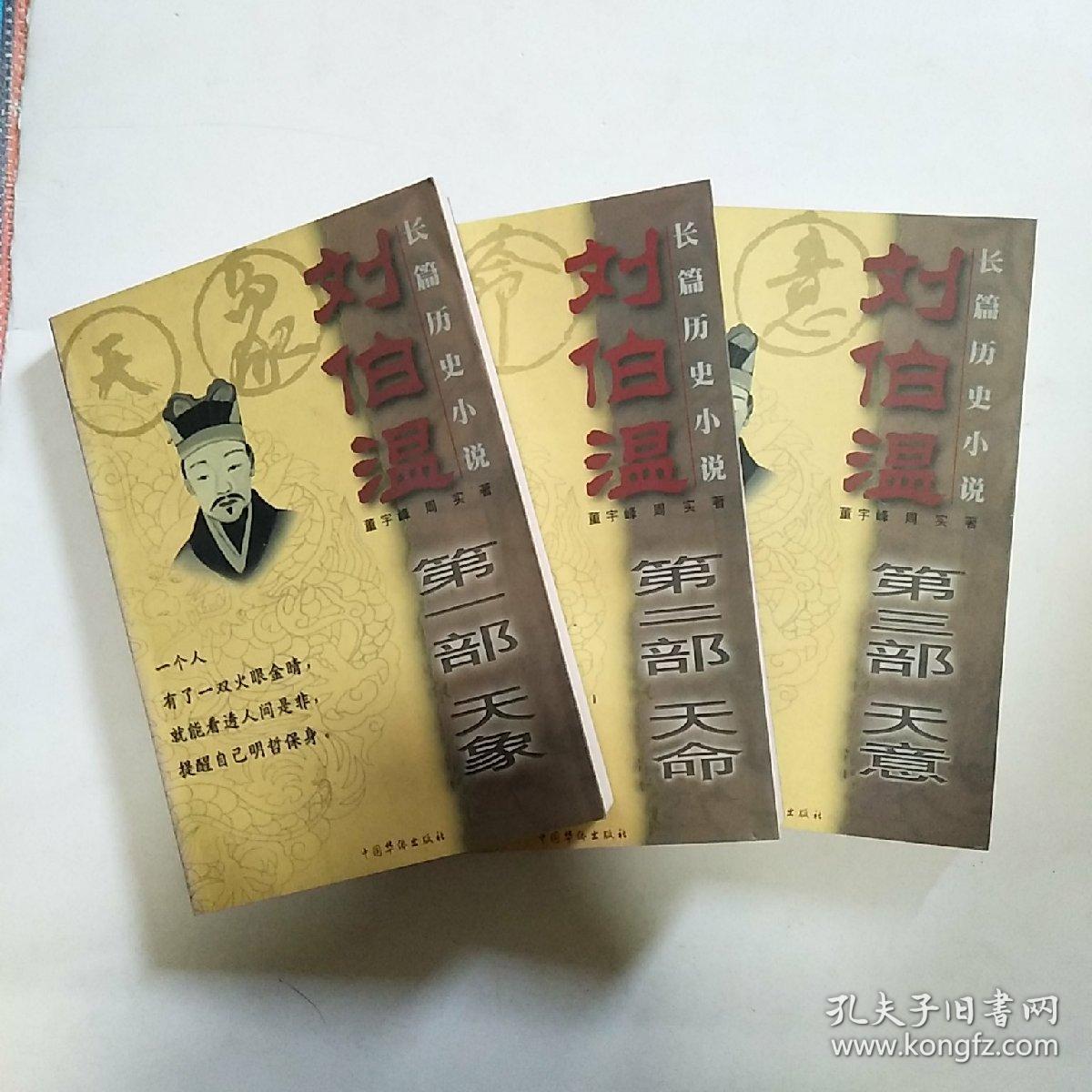 揭秘劉伯溫四肖中特料1一，傳奇人物與神秘預(yù)言的交融，揭秘劉伯溫四肖中特料傳奇，傳奇人物與神秘預(yù)言的交融