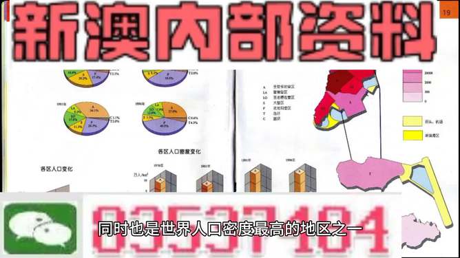 新澳門(mén)資料大全正版資料2023免費(fèi)下載與家野中特的探索，澳門(mén)正版資料大全與家野中特探索，免費(fèi)下載，掌握最新資訊