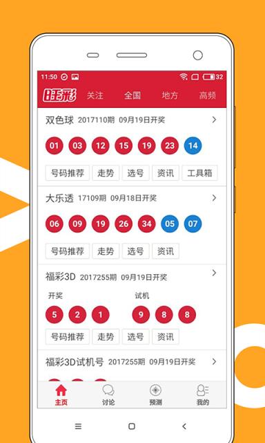 澳門最快開獎號碼61，探索、分析與預測，澳門最快開獎號碼探索與預測，揭秘61號碼的神秘面紗
