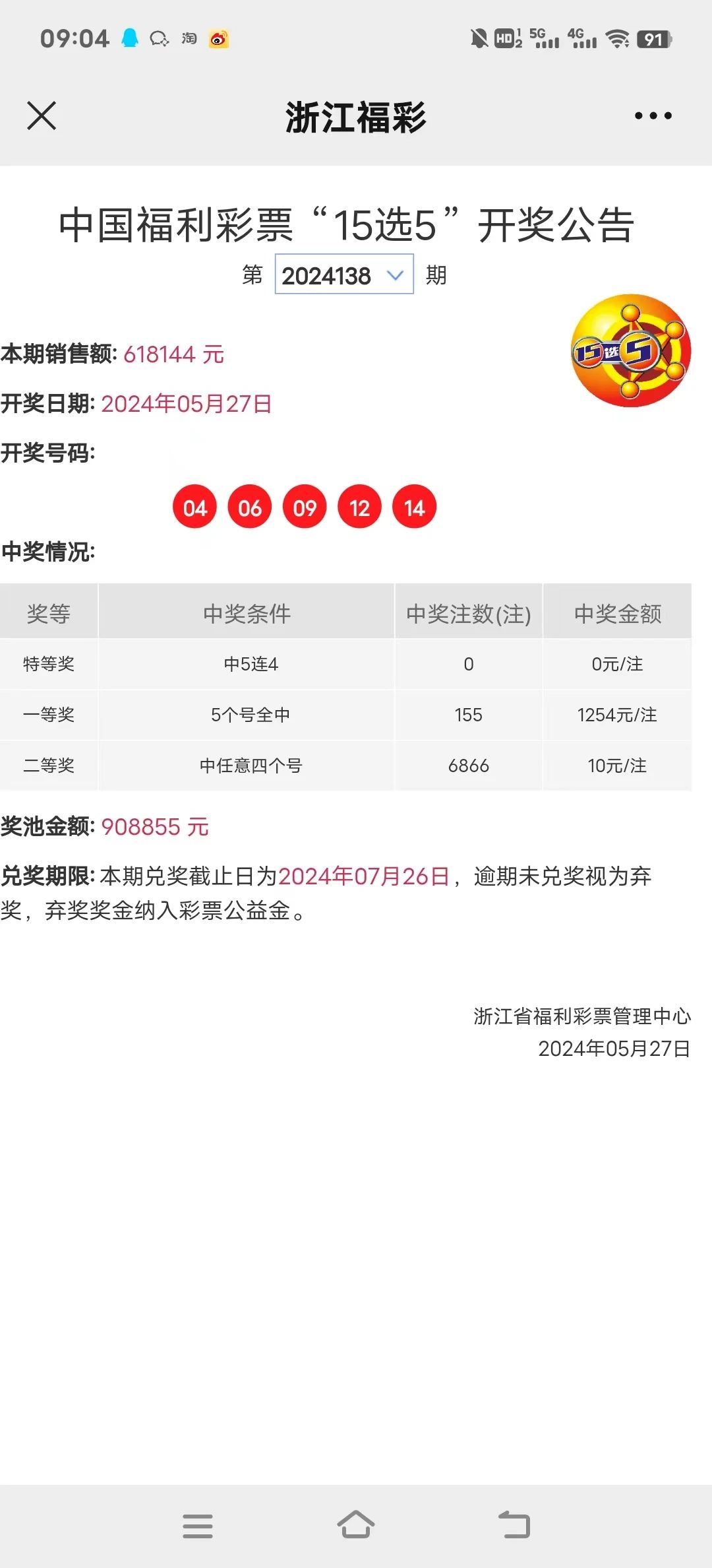 揭秘新奧歷史開獎記錄，探尋未來的趨勢與機遇（第52期回顧），揭秘新奧歷史開獎記錄，探尋未來趨勢與機遇的洞察（第52期深度回顧）