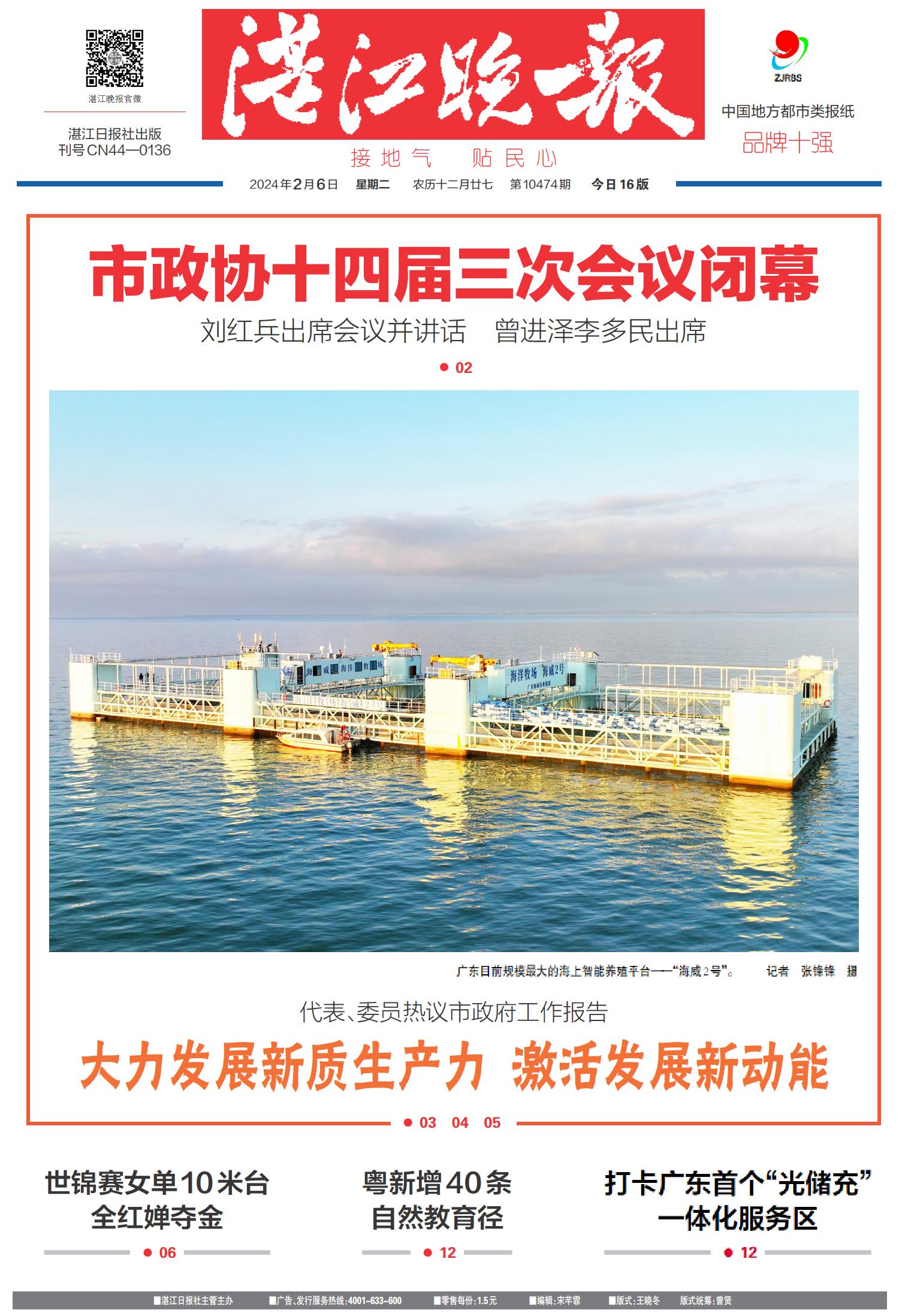 探索未來趨勢(shì)，79456濠江論壇2024年第十四期資料深度解析，深度解析濠江論壇第十四期資料，探索未來趨勢(shì)展望