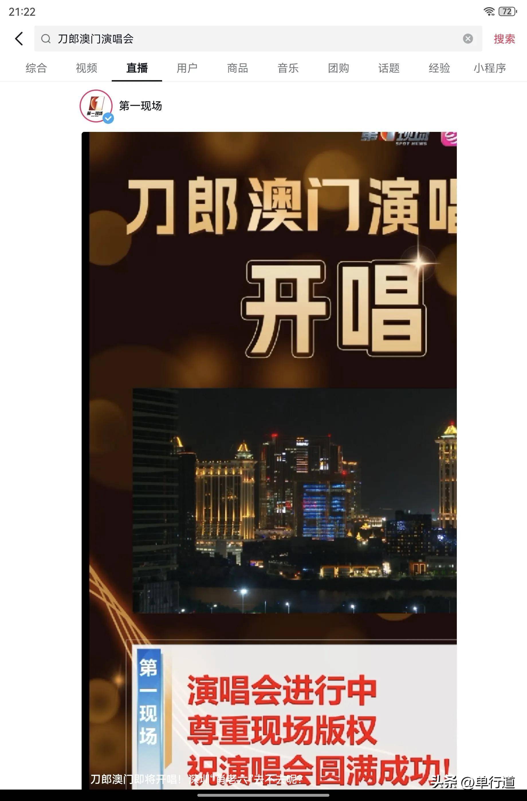 澳門正版今晚現(xiàn)場直播，探索實(shí)時直播的魅力與精彩，澳門正版今晚現(xiàn)場直播，實(shí)時探索魅力與精彩