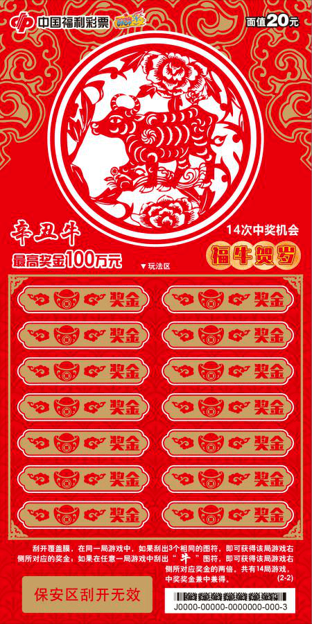 王中王平特一肖全年無錯，揭秘預測背后的秘密與策略，揭秘王中王平特一肖全年無錯預測背后的秘密與策略之道