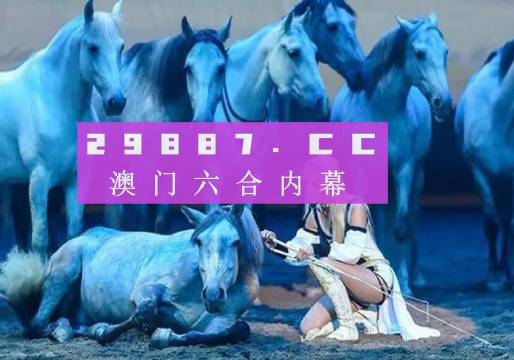 澳門彩圖庫大全資料，探索與解析，澳門彩圖庫大全資料，深度探索與解析