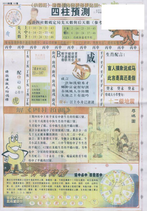 王中王動(dòng)物一肖圖，揭秘背后的奧秘與吸引力，王中王動(dòng)物一肖圖背后的奧秘與魅力揭秘