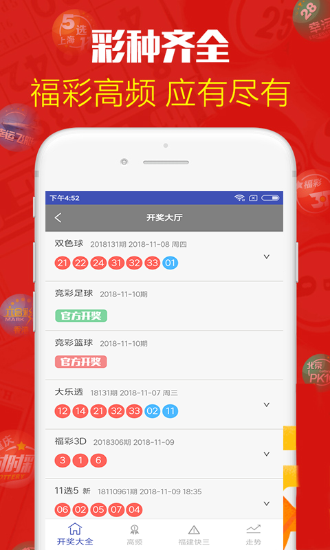 澳門最新最快開獎記錄圖——探索彩票開獎的奧秘，澳門彩票開獎奧秘探索，最新最快開獎記錄圖揭秘