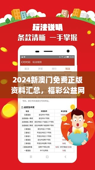 探索寶藏，2005新澳正版兔費(fèi)大全的無限魅力，探索寶藏，揭秘2005新澳正版兔費(fèi)大全的魅力所在