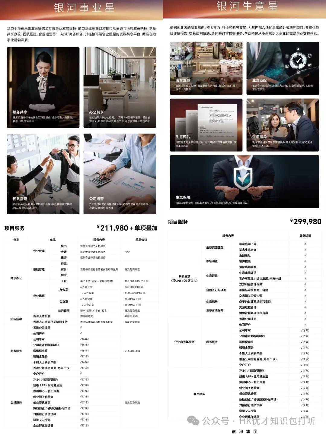 探索未來的香港，2025年香港資料精準解析，未來探索，香港2025精準資料解析