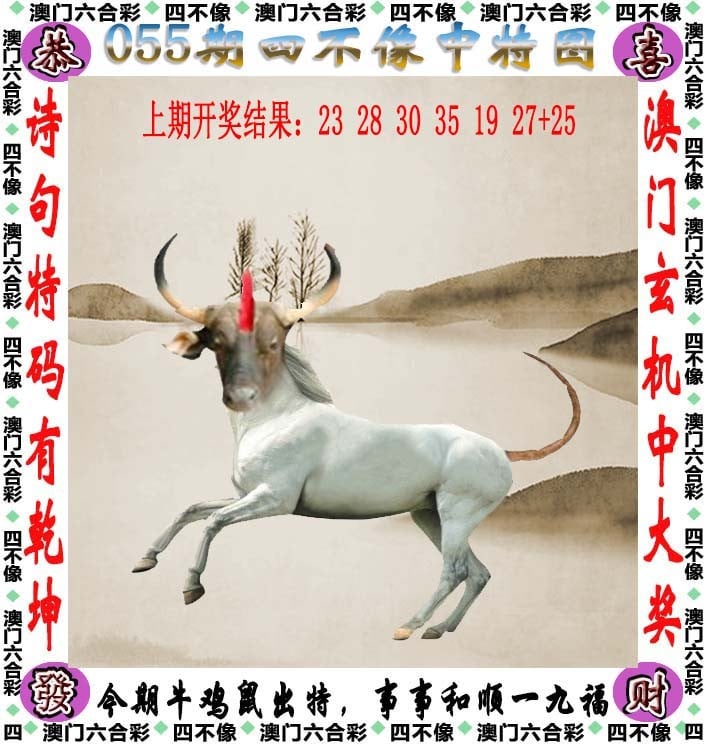王中王今期四不像一肖，揭秘背后的神秘與奇幻，揭秘王中王今期四不像一肖背后的神秘奇幻世界