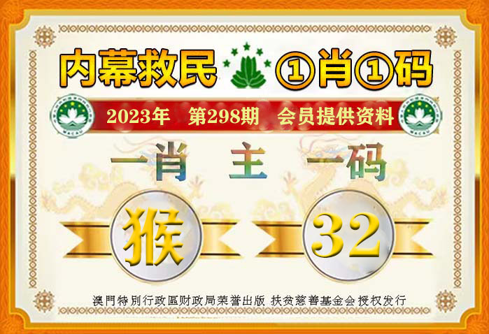 真相揭秘 第2頁