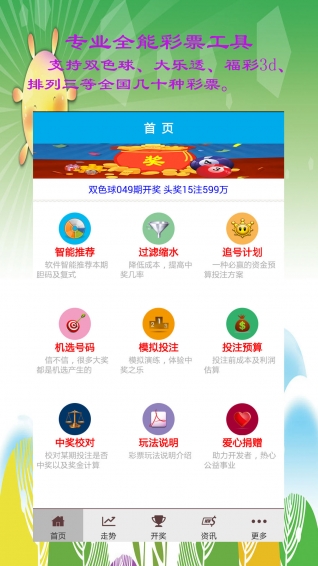 新澳門(mén)一碼三中三必中，揭秘彩票背后的秘密與策略，揭秘彩票背后的秘密與策略，新澳門(mén)一碼三中三必中技巧探討