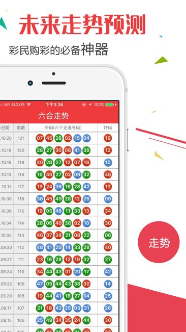 澳門六最近開獎結果及其影響分析，澳門六最新開獎結果及其影響深度解析