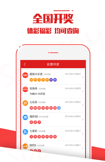 澳門六開彩開獎(jiǎng)結(jié)果資料查詢2025，輕松獲取最新開獎(jiǎng)信息，澳門六開彩最新開獎(jiǎng)信息2025結(jié)果查詢