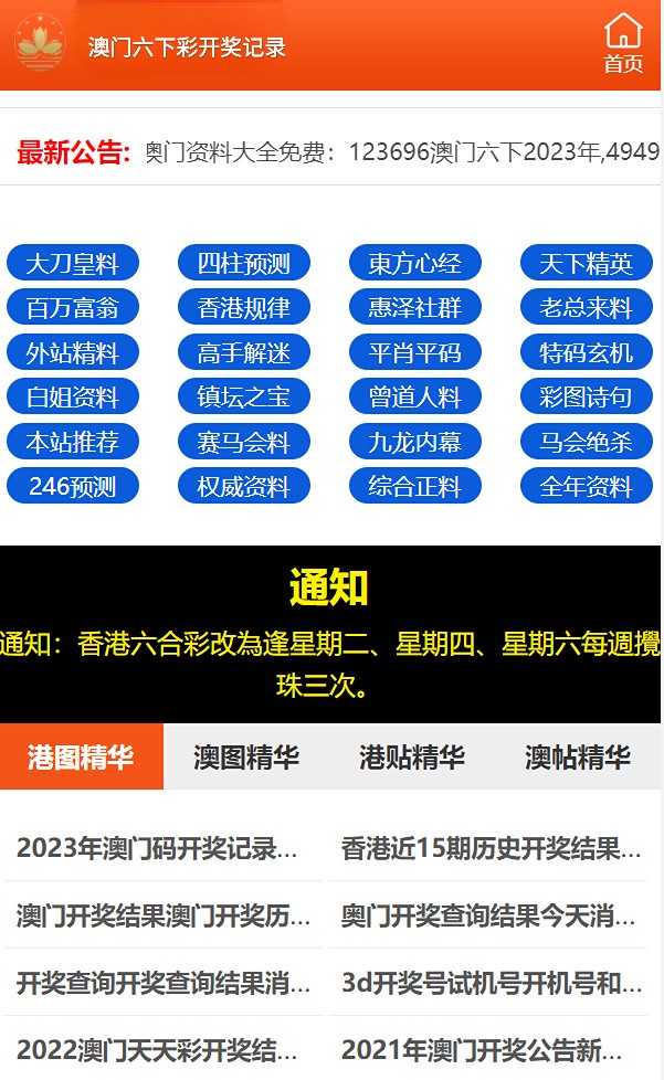 澳門(mén)六開(kāi)彩天天免費(fèi)開(kāi)獎(jiǎng)，探索彩票文化魅力與機(jī)遇，澳門(mén)六開(kāi)彩彩票文化魅力與機(jī)遇的探索，天天免費(fèi)開(kāi)獎(jiǎng)