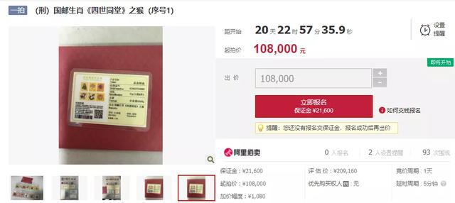 王中王094期指一生肖——探尋背后的神秘與奧秘，王中王094期生肖背后的神秘與奧秘探尋