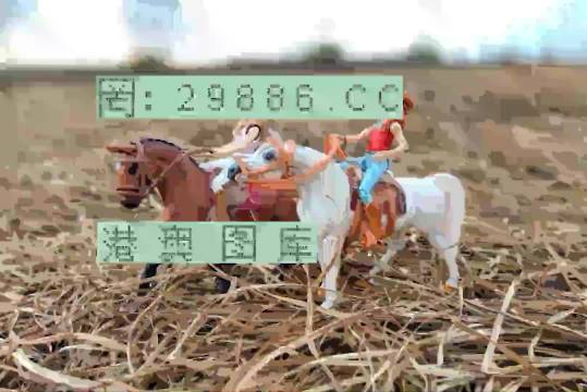 王中王賽馬會(huì)平特一肖——賽馬盛事的獨(dú)特魅力與精彩回顧，王中王賽馬會(huì)平特一肖，賽馬盛事的魅力與精彩回顧