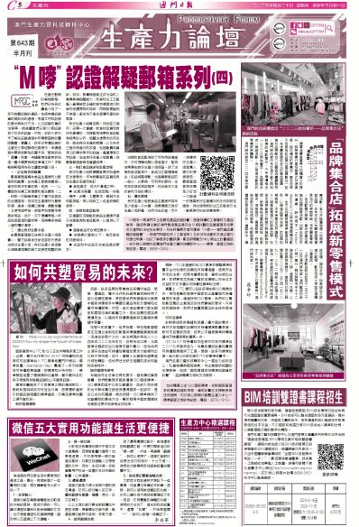 澳門全年免費(fèi)資料，探索與發(fā)現(xiàn)之旅（SEO優(yōu)化文章），澳門全年免費(fèi)資料探索與發(fā)現(xiàn)之旅，SEO優(yōu)化指南