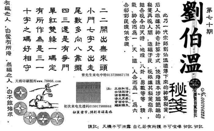 劉伯溫論壇猜一生肖，揭秘生肖奧秘與傳奇人物劉伯溫的關聯(lián)，揭秘劉伯溫與生肖奧秘，劉伯溫論壇猜一生肖傳奇