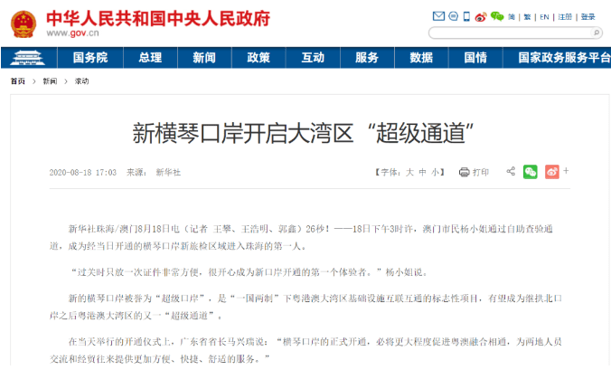 澳門最準確最快開獎記錄——揭秘彩票開獎?wù)嫦?，澳門彩票開獎?wù)嫦嘟颐?，最準確快速的開獎記錄