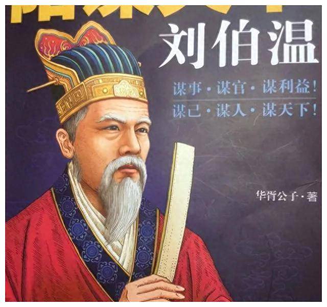 揭秘劉伯溫會員一肖中特，傳奇人物與神秘預(yù)測的背后故事，揭秘劉伯溫傳奇人物與一肖中特背后的神秘預(yù)測故事