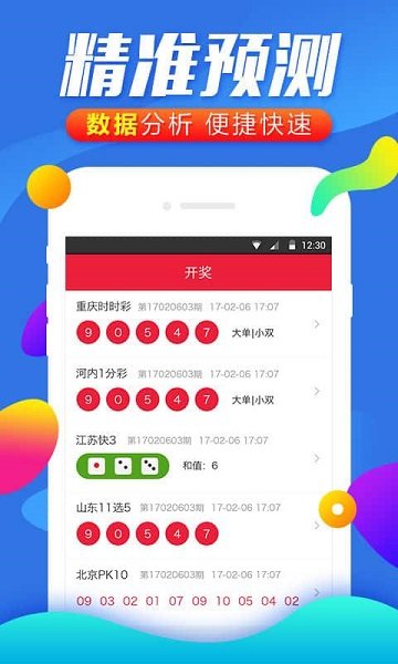白小姐四肖選一肖王中王，揭秘背后的秘密與策略，揭秘白小姐四肖選一肖王中王的秘密策略與真相