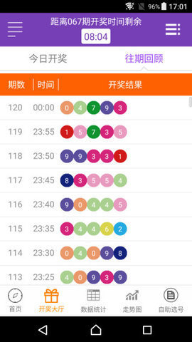 澳門開獎(jiǎng)結(jié)果澳門六會(huì)，探索與解析，澳門開獎(jiǎng)結(jié)果解析與探索