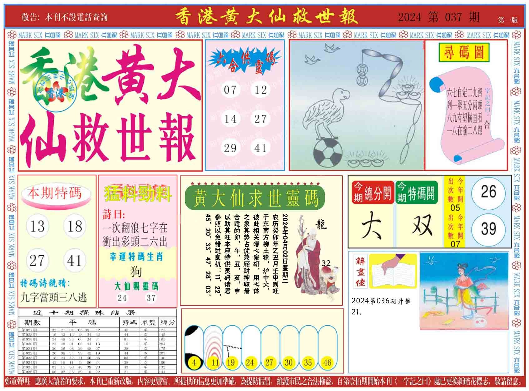 澳門今期特馬開(kāi)獎(jiǎng)結(jié)果分析——探索最新趨勢(shì)與預(yù)測(cè)未來(lái)走向，澳門特馬最新開(kāi)獎(jiǎng)結(jié)果分析，探索最新趨勢(shì)與未來(lái)走向預(yù)測(cè)