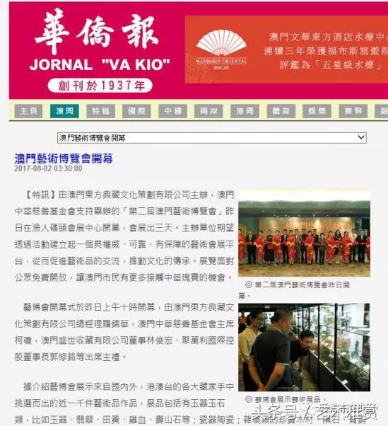澳門新華澳報，歷史、影響力與數(shù)字化時代的新機(jī)遇，澳門新華澳報，歷史、影響力與數(shù)字化時代的新篇章