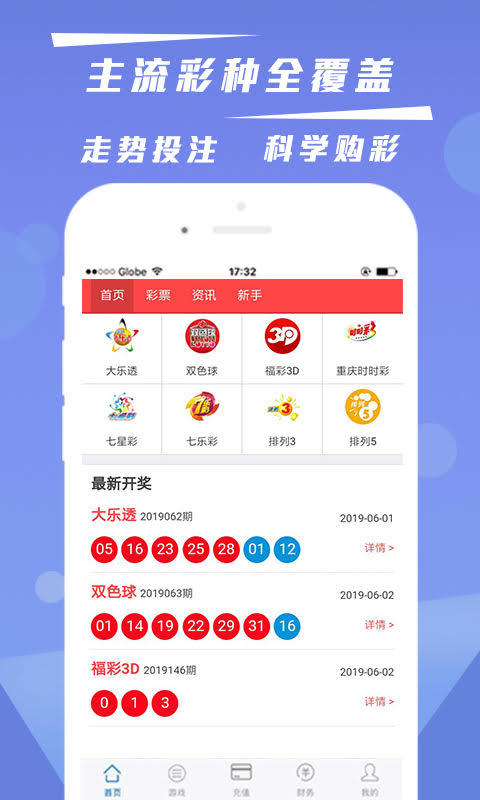 澳門六開彩開獎(jiǎng)結(jié)果下載指南，澳門六開彩開獎(jiǎng)結(jié)果下載攻略