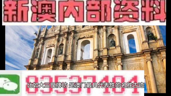 新澳新澳門正版資料，探索與揭秘，新澳新澳門正版資料揭秘與探索