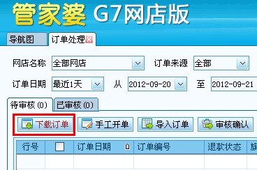 全新升級！7777788888精準(zhǔn)管家婆更新時(shí)間與功能詳解，全新升級！精準(zhǔn)管家婆7777788888更新時(shí)間及功能詳解