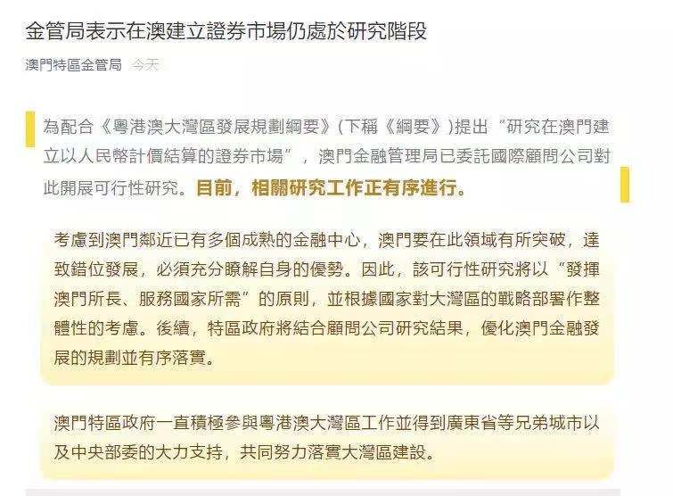 新澳門期期準(zhǔn)，探索澳門的魅力與未來(lái)發(fā)展，澳門魅力探秘與未來(lái)發(fā)展展望