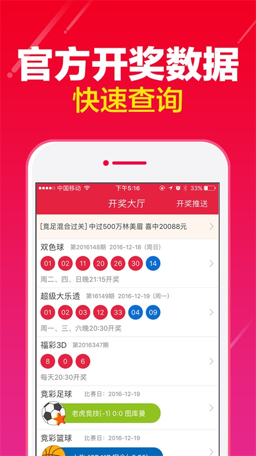 澳門最準(zhǔn)資料與最快開獎，揭開彩票背后的秘密，澳門彩票揭秘，最準(zhǔn)資料與最快開獎的背后真相
