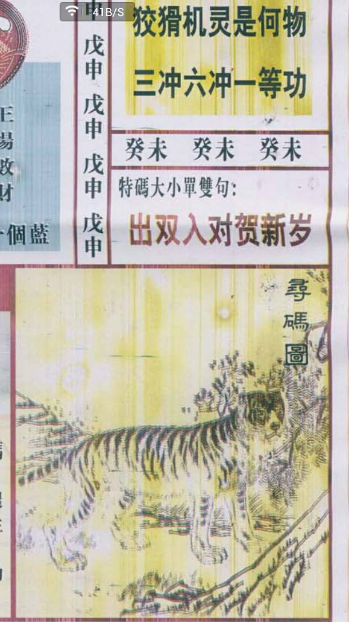 王中王380期指一生肖，揭秘生肖運(yùn)勢與預(yù)測秘密，揭秘生肖運(yùn)勢預(yù)測，王中王380期生肖運(yùn)勢指南