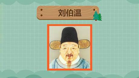劉伯溫一肖免費(fèi)，揭開神秘面紗，探尋傳奇人生，劉伯溫傳奇人生探尋，一肖免費(fèi)揭秘神秘面紗