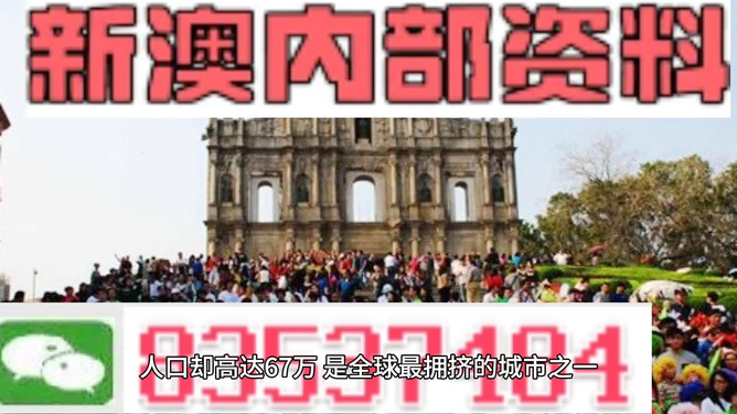 澳門(mén)最精準(zhǔn)免費(fèi)資料大全，旅游景點(diǎn)詳解，澳門(mén)最全免費(fèi)資料大全及旅游景點(diǎn)詳解