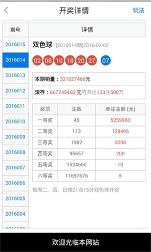澳門(mén)彩票開(kāi)獎(jiǎng)結(jié)果 第3頁(yè)