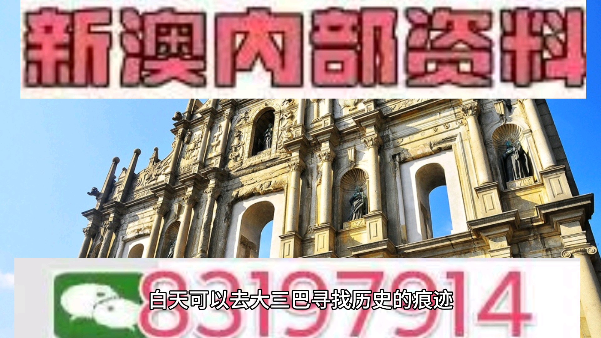 澳門今晚必開一肖一特北京，深度解析與預(yù)測，澳門今晚必開一肖一特深度解析與預(yù)測報告