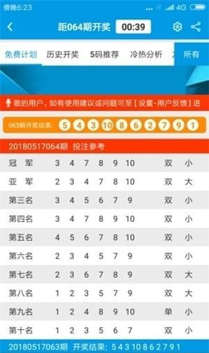 澳門六開彩開獎(jiǎng)結(jié)果及開獎(jiǎng)號(hào)碼全面解析，澳門六開彩開獎(jiǎng)結(jié)果與號(hào)碼全面解析
