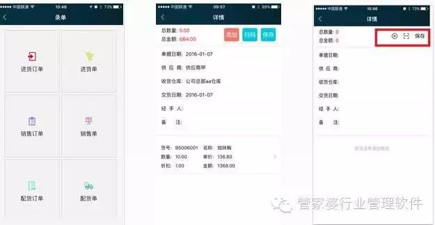 管家婆心水資料大全，全方位解讀管家職業(yè)的魅力與重要性，全方位解讀管家婆心水資料，揭示管家職業(yè)的魅力與重要性