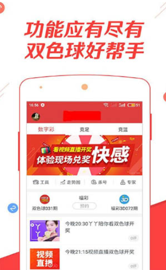 手機(jī)下載王中王App，一肖中特，揭秘彩票新世界，揭秘彩票新世界，王中王App一肖中特，手機(jī)下載開啟好運(yùn)之旅
