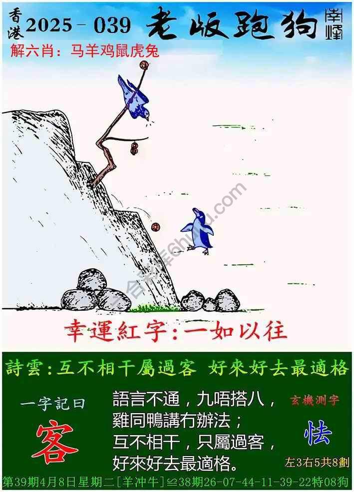 探索精準(zhǔn)跑狗圖，揭秘7777788888跑狗圖的秘密，揭秘跑狗圖精準(zhǔn)預(yù)測，探索7777788888跑狗圖的秘密