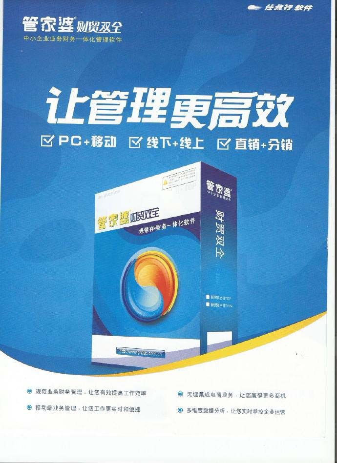 管家婆正版管家，全面解析與管理軟件的重要性，管家婆正版管家，管理軟件的重要性全面解析