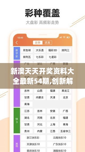 新澳四肖八碼，揭秘背后的秘密與策略，揭秘新澳四肖八碼背后的秘密與策略之道